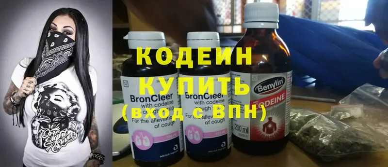 купить наркотик  Заозёрный  Codein Purple Drank 