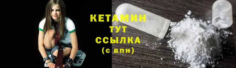 КЕТАМИН ketamine  Заозёрный 