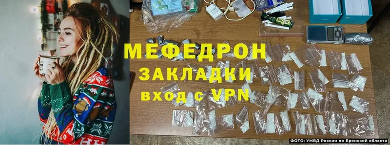 Мефедрон mephedrone  Заозёрный 