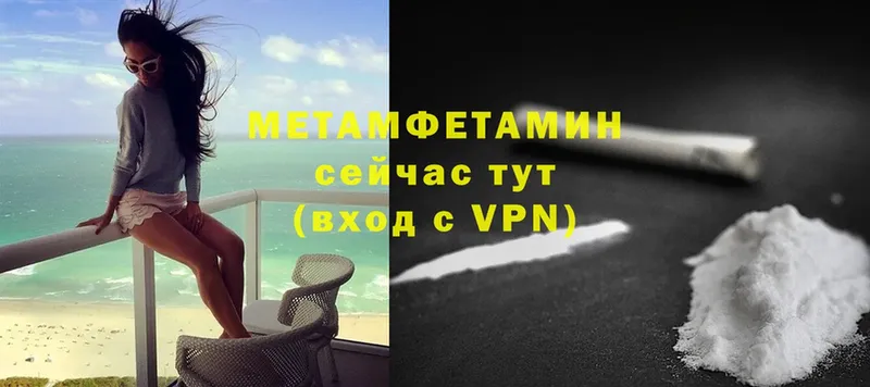 Метамфетамин мет  Заозёрный 